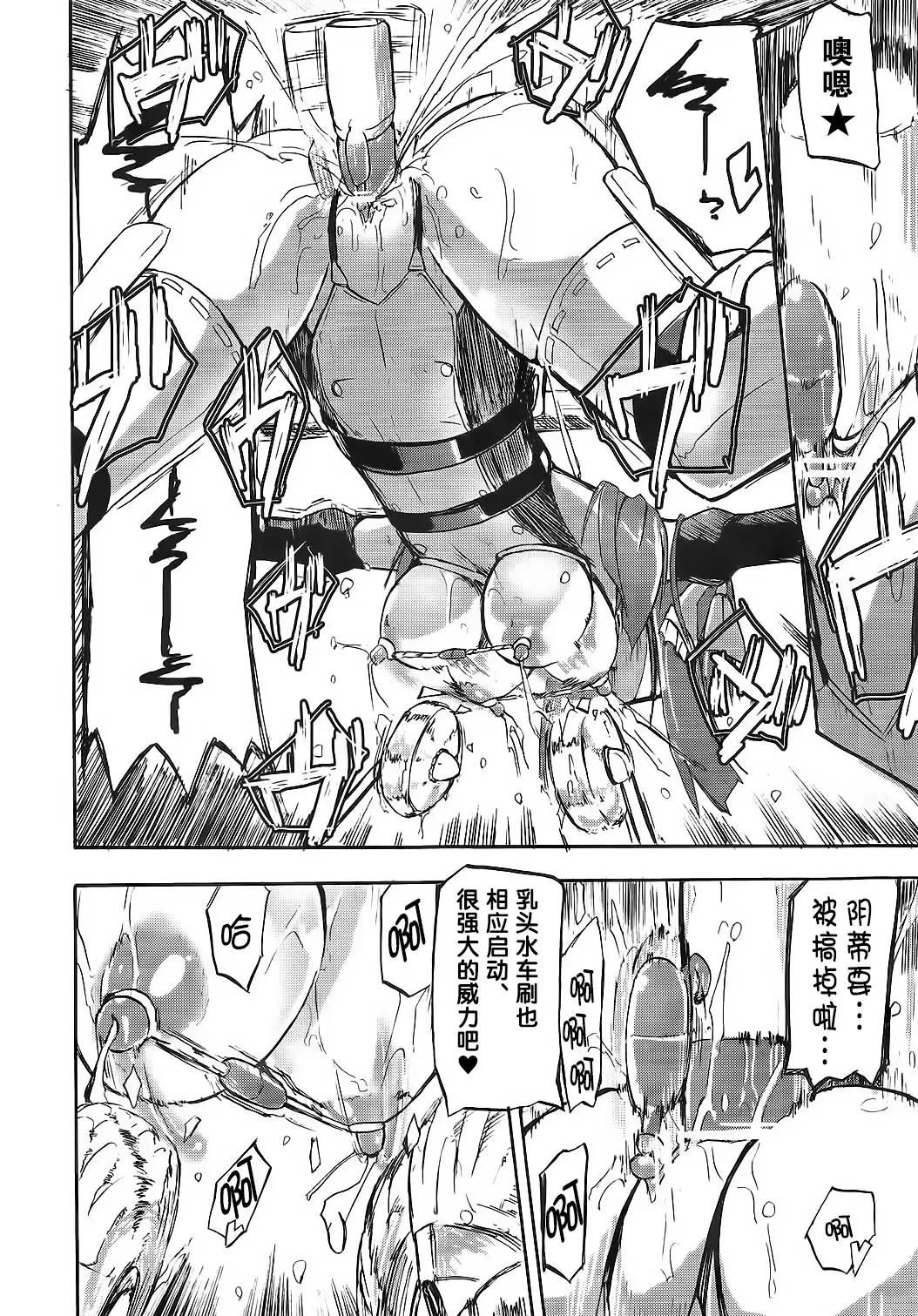 [Homura Subaru] Homuraya Milk ★ Collection Fhentai - Page 102