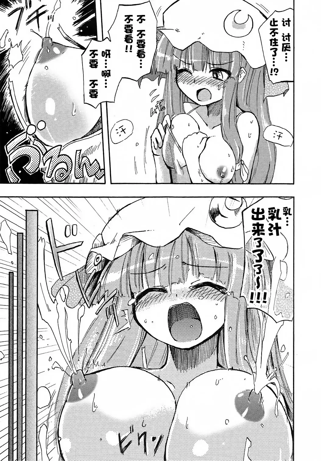 [Homura Subaru] Homuraya Milk ★ Collection Fhentai - Page 15