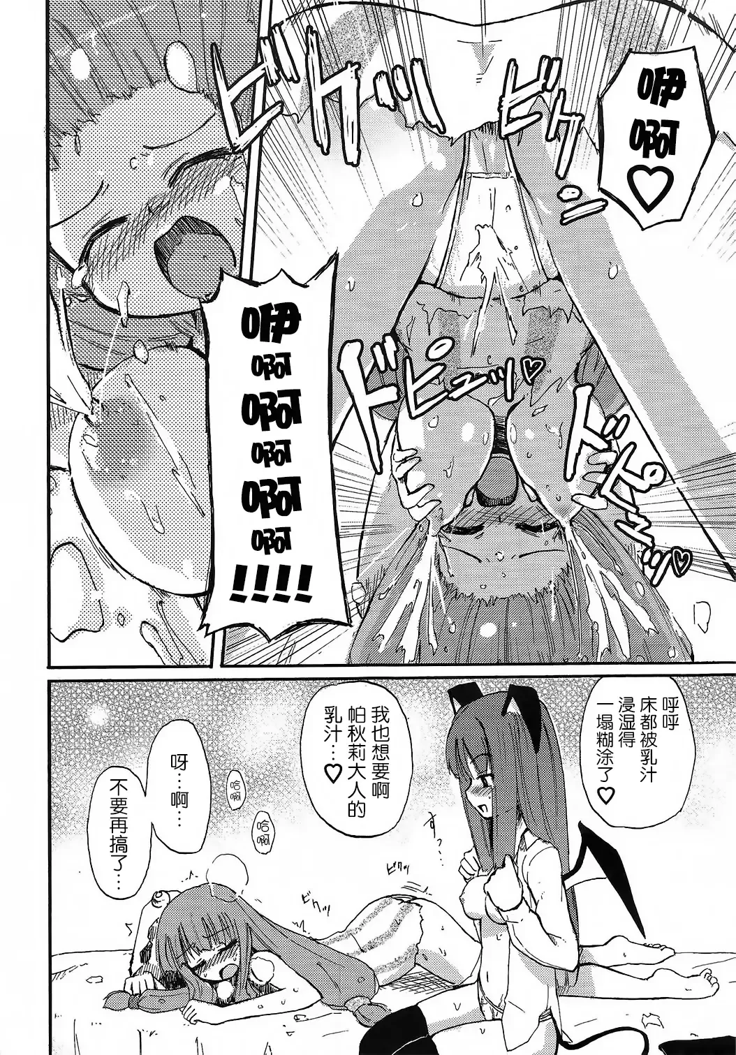 [Homura Subaru] Homuraya Milk ★ Collection Fhentai - Page 20