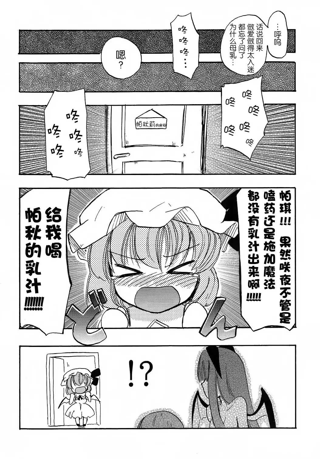 [Homura Subaru] Homuraya Milk ★ Collection Fhentai - Page 31