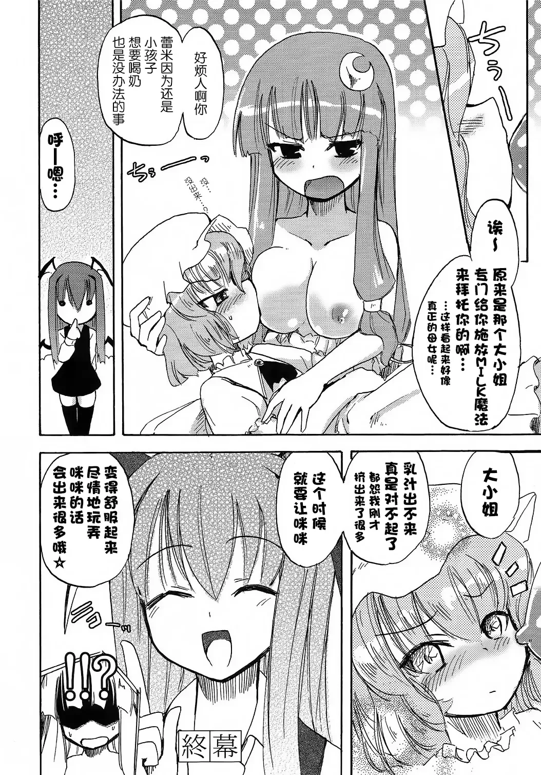 [Homura Subaru] Homuraya Milk ★ Collection Fhentai - Page 32