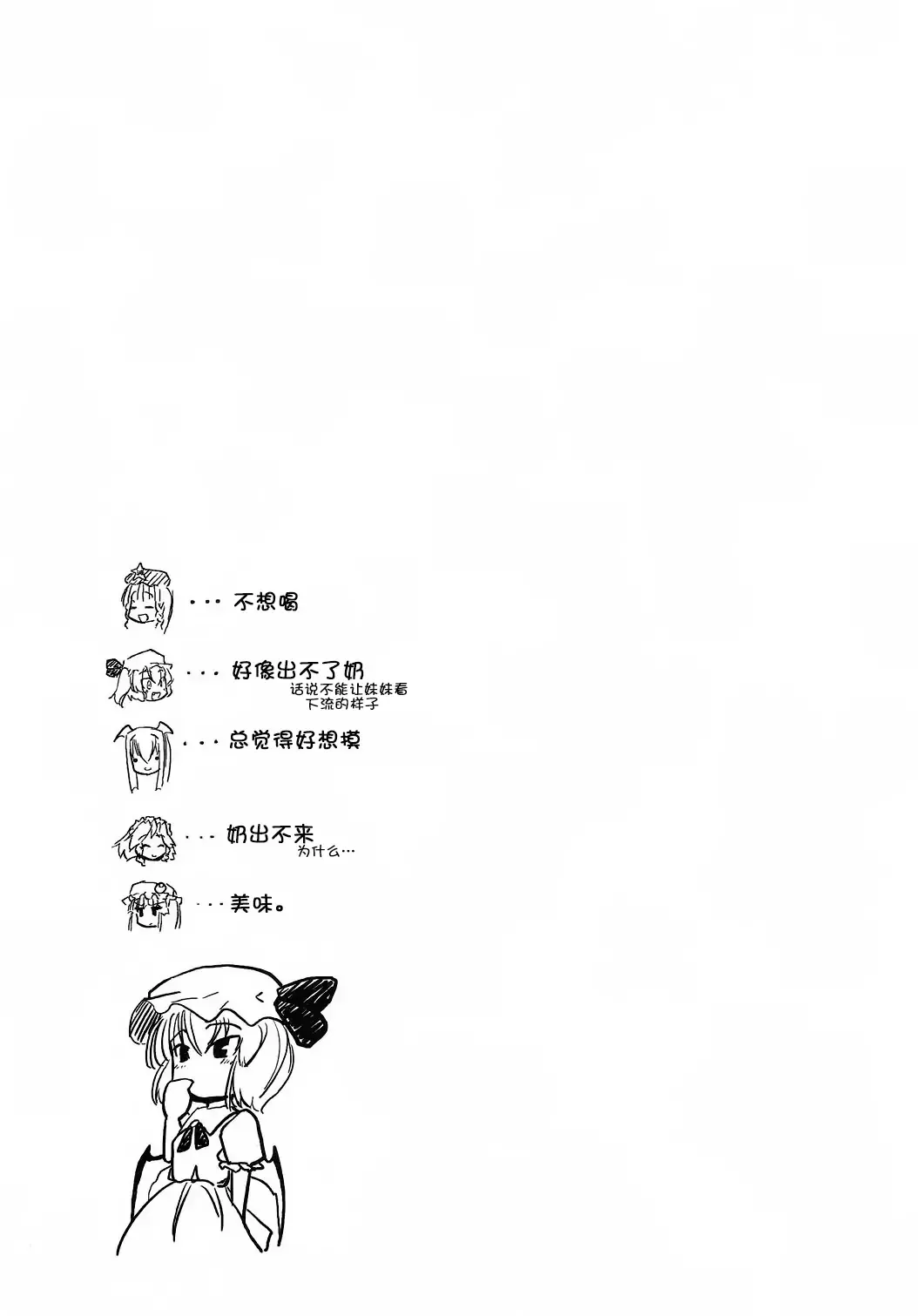 [Homura Subaru] Homuraya Milk ★ Collection Fhentai - Page 33