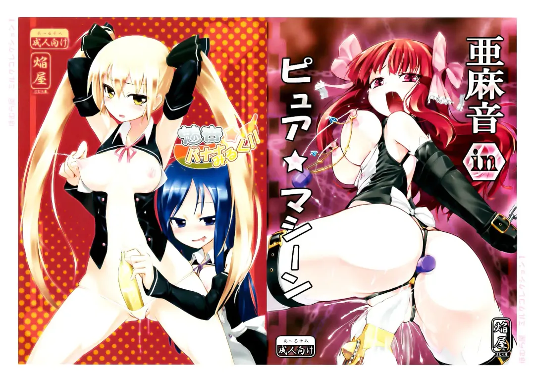 [Homura Subaru] Homuraya Milk ★ Collection Fhentai - Page 5