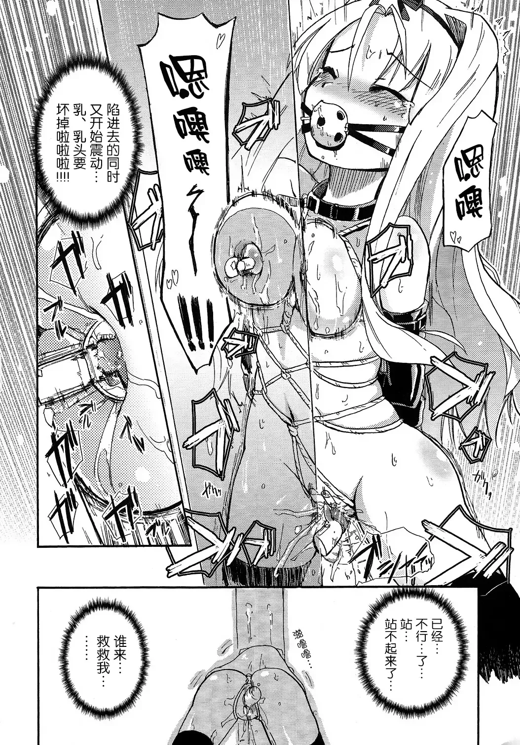 [Homura Subaru] Homuraya Milk ★ Collection Fhentai - Page 50