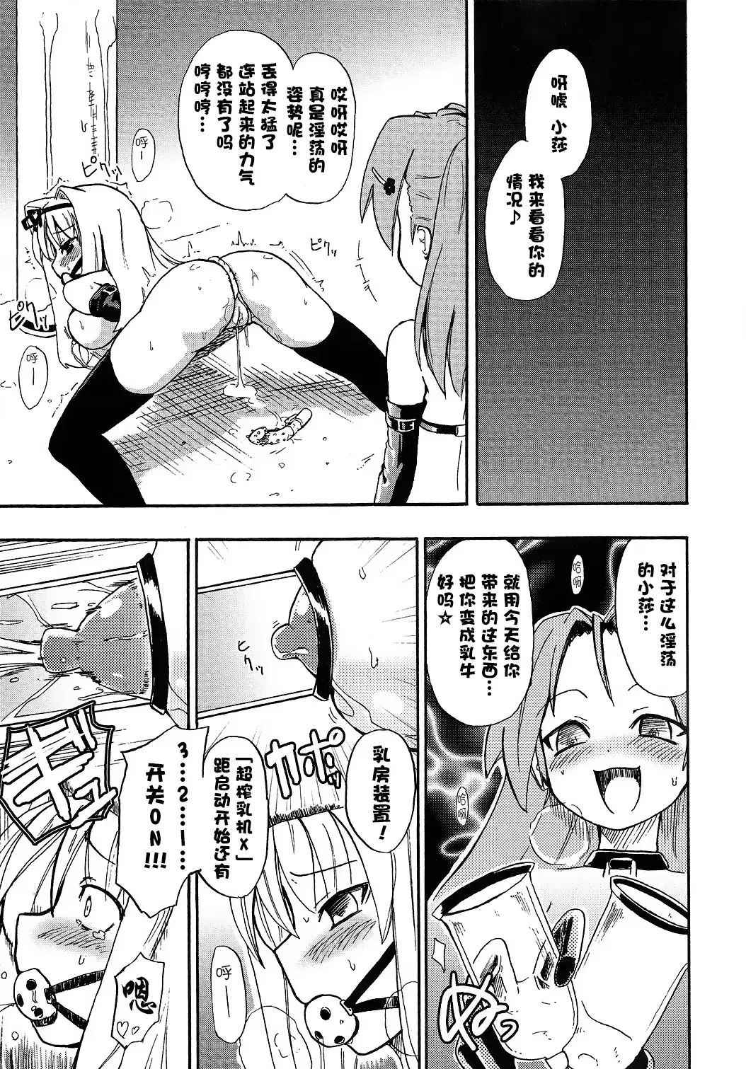 [Homura Subaru] Homuraya Milk ★ Collection Fhentai - Page 51