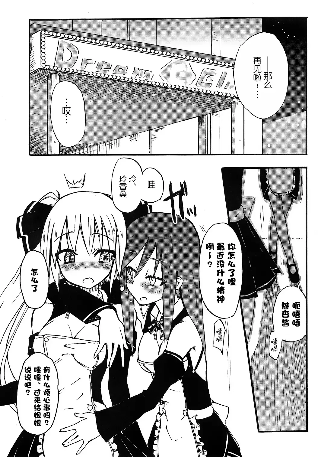 [Homura Subaru] Homuraya Milk ★ Collection Fhentai - Page 60