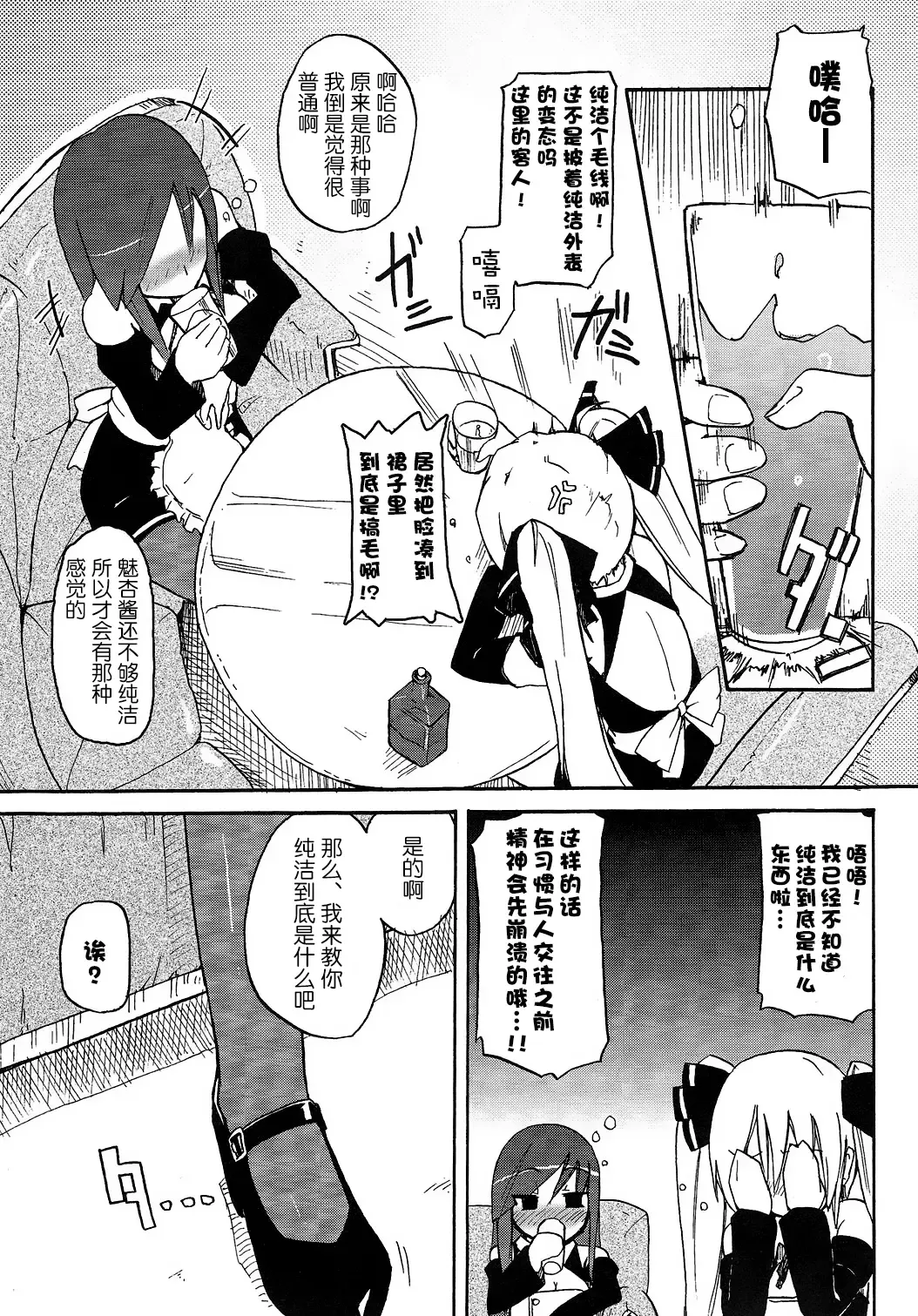 [Homura Subaru] Homuraya Milk ★ Collection Fhentai - Page 61