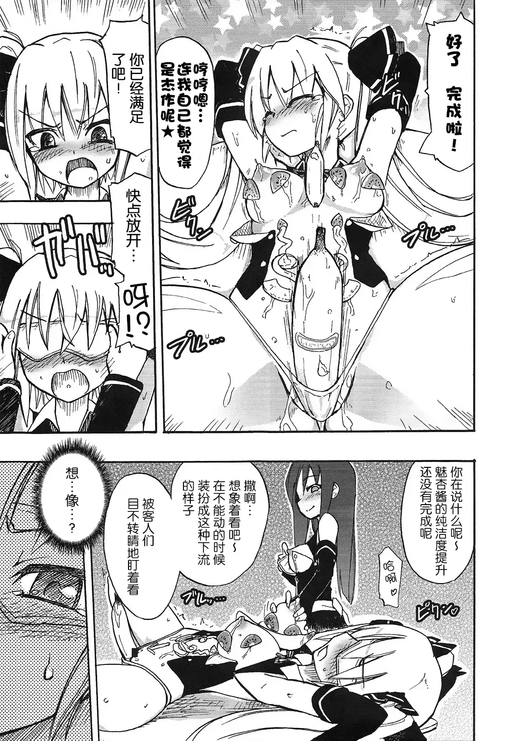 [Homura Subaru] Homuraya Milk ★ Collection Fhentai - Page 67