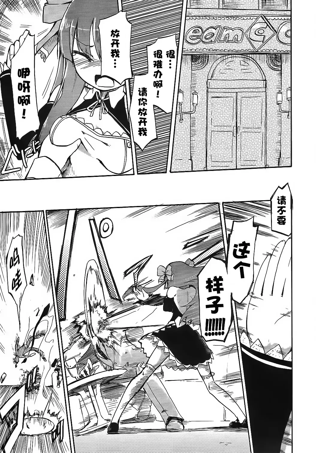 [Homura Subaru] Homuraya Milk ★ Collection Fhentai - Page 91