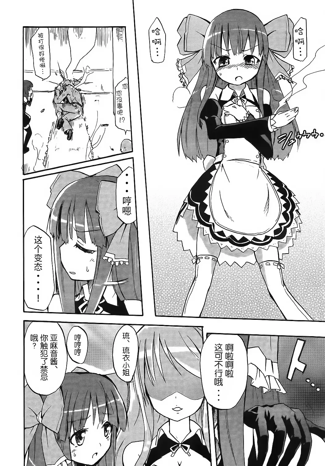 [Homura Subaru] Homuraya Milk ★ Collection Fhentai - Page 92