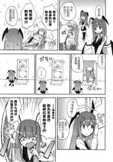 [Homura Subaru] Homuraya Milk ★ Collection Fhentai - Page 13