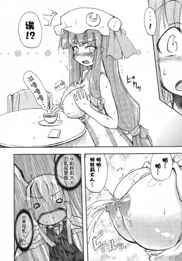 [Homura Subaru] Homuraya Milk ★ Collection Fhentai - Page 14