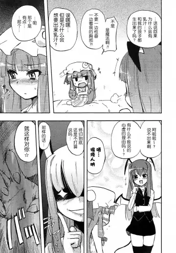 [Homura Subaru] Homuraya Milk ★ Collection Fhentai - Page 17