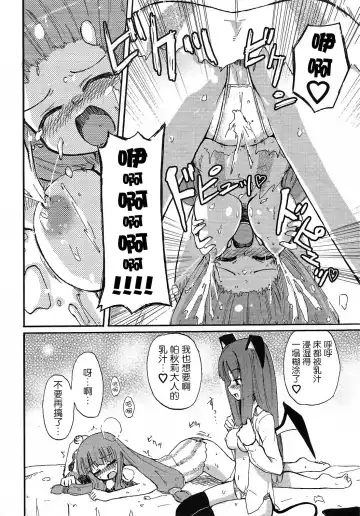 [Homura Subaru] Homuraya Milk ★ Collection Fhentai - Page 20