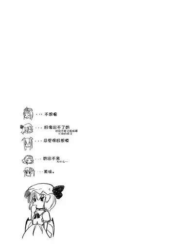 [Homura Subaru] Homuraya Milk ★ Collection Fhentai - Page 33