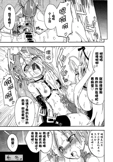 [Homura Subaru] Homuraya Milk ★ Collection Fhentai - Page 57