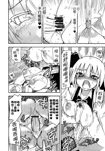 [Homura Subaru] Homuraya Milk ★ Collection Fhentai - Page 74