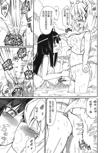 [Homura Subaru] Homuraya Milk ★ Collection Fhentai - Page 83