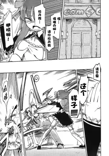 [Homura Subaru] Homuraya Milk ★ Collection Fhentai - Page 91