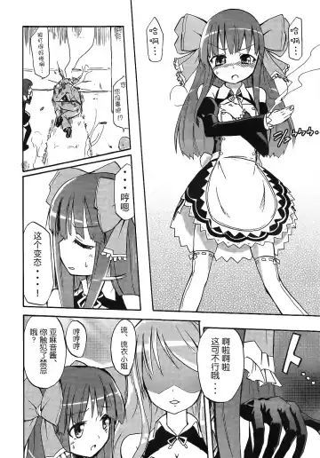 [Homura Subaru] Homuraya Milk ★ Collection Fhentai - Page 92