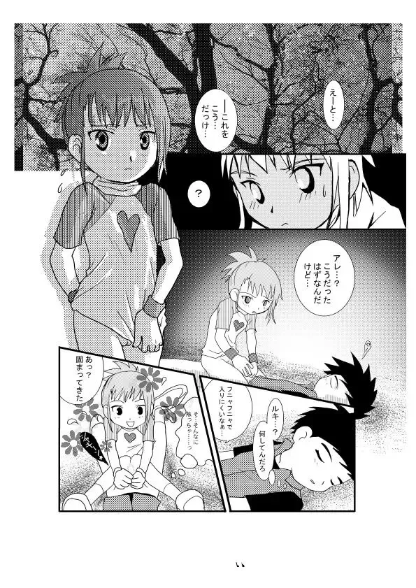 [Ponsuke] Digi Hon Fhentai - Page 10