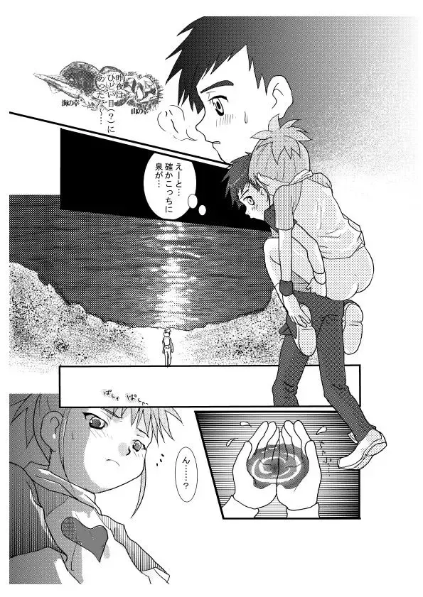 [Ponsuke] Digi Hon Fhentai - Page 14