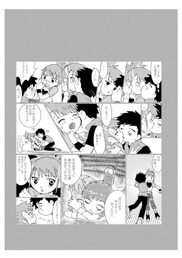 [Ponsuke] Digi Hon Fhentai - Page 25