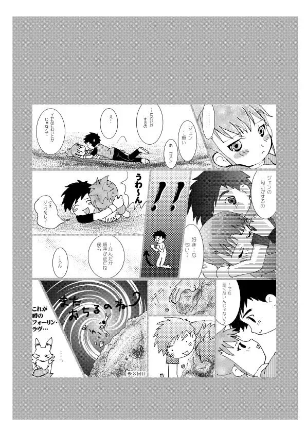 [Ponsuke] Digi Hon Fhentai - Page 26