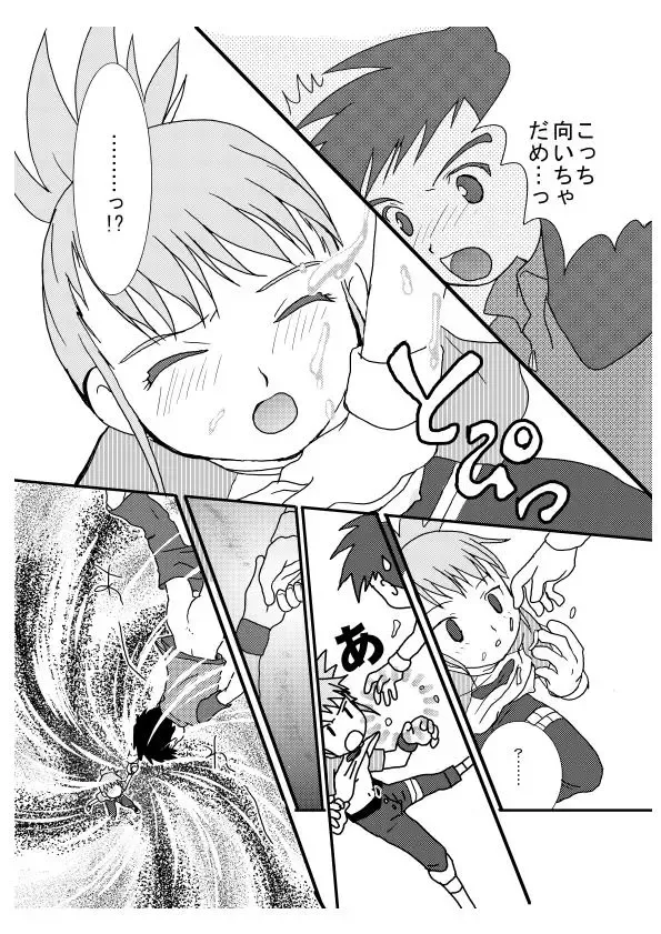 [Ponsuke] Digi Hon Fhentai - Page 7