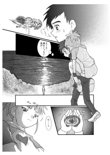 [Ponsuke] Digi Hon Fhentai - Page 14