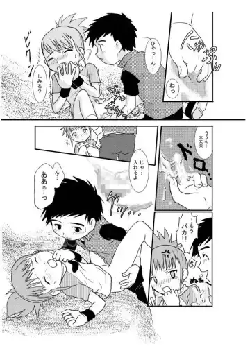 [Ponsuke] Digi Hon Fhentai - Page 17