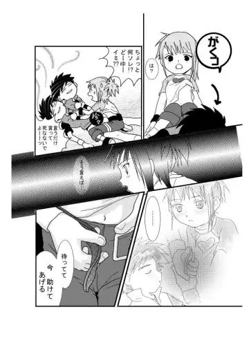 [Ponsuke] Digi Hon Fhentai - Page 9