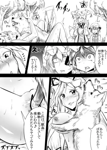 [Bear - Chakkaman] Yakumo-ka ga Doubutsu-tachi to no SEX ni hamatte iku Juukan Hon Fhentai - Page 5