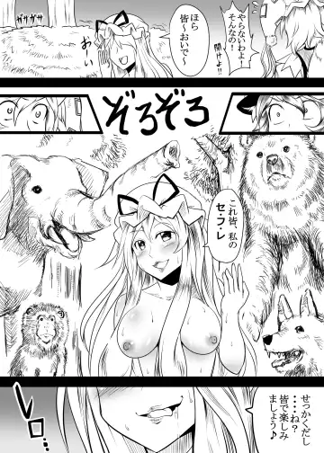 [Bear - Chakkaman] Yakumo-ka ga Doubutsu-tachi to no SEX ni hamatte iku Juukan Hon Fhentai - Page 6