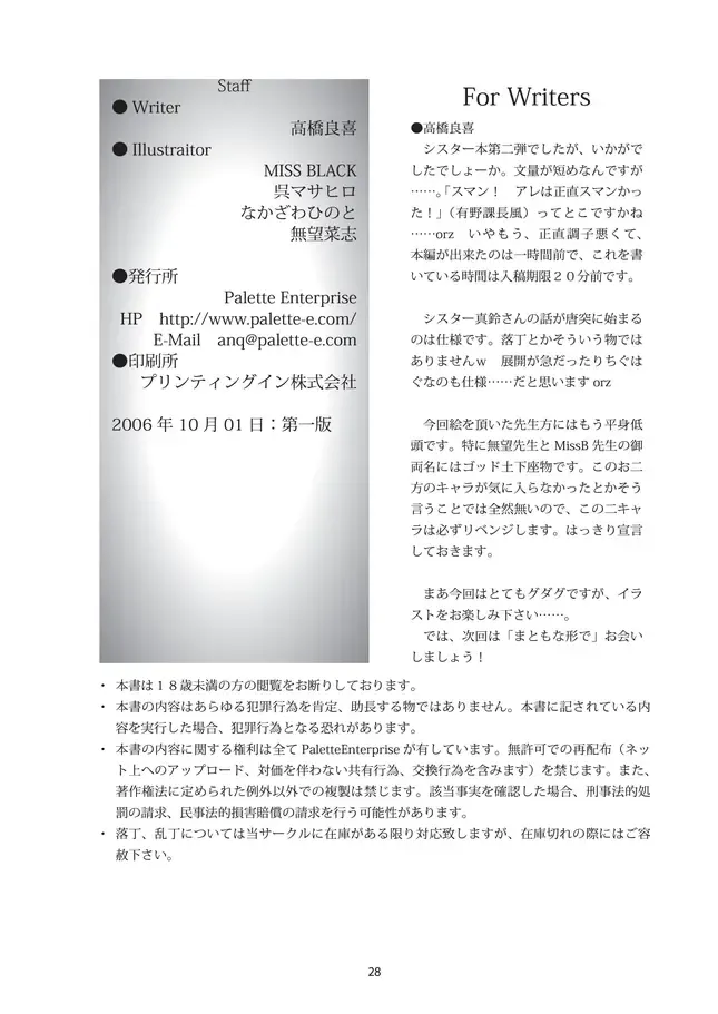 Shiniki no Ori Fhentai - Page 26