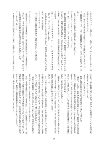 Shiniki no Ori Fhentai - Page 15