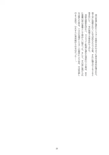 Shiniki no Ori Fhentai - Page 20