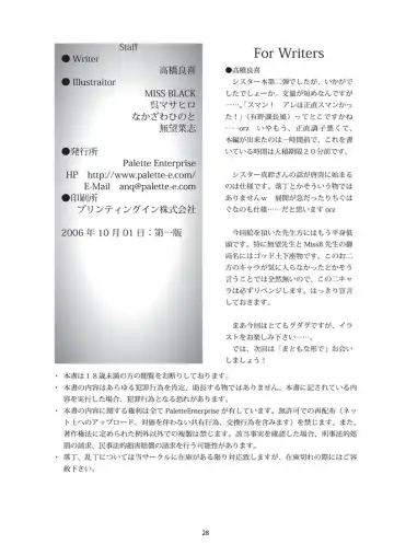 Shiniki no Ori Fhentai - Page 26