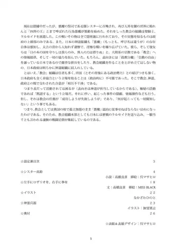 Shiniki no Ori Fhentai - Page 3