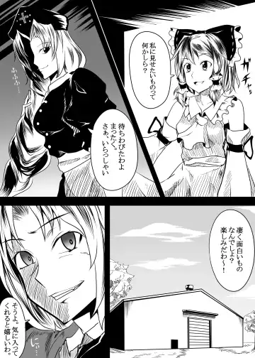 [Chakkaman] Touhou Chara ga Doubutsu to no Akachan o Umu tame ni Kouhai Saserareru Juukan Hon Fhentai - Page 4