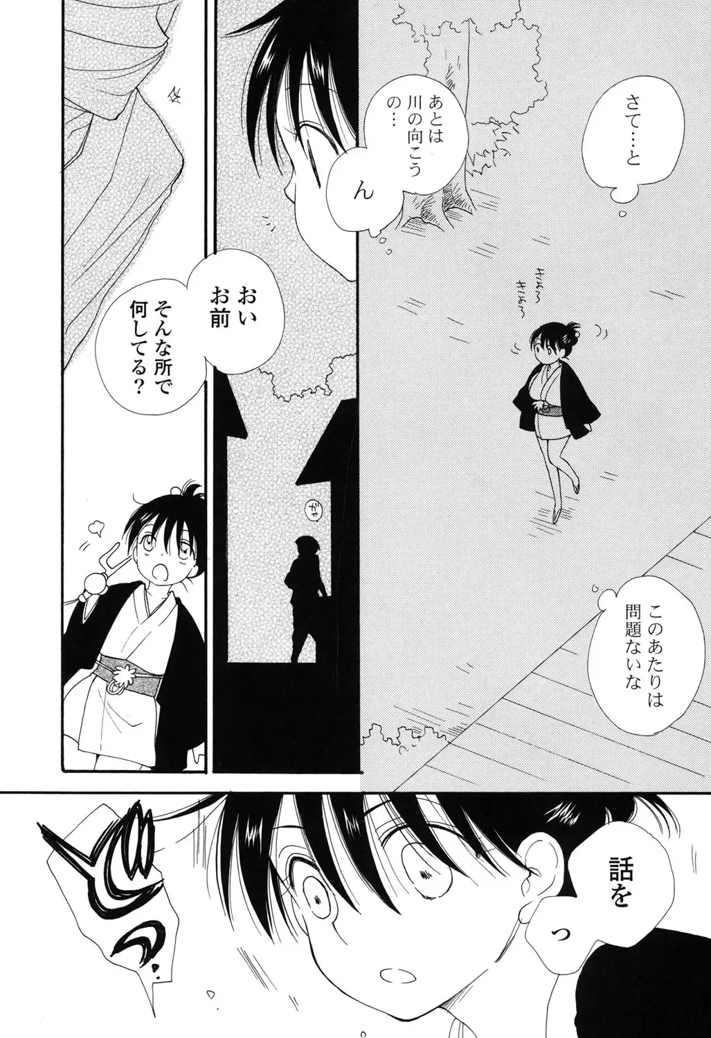 [Inomoto Rikako] Nyancolle Fhentai - Page 107