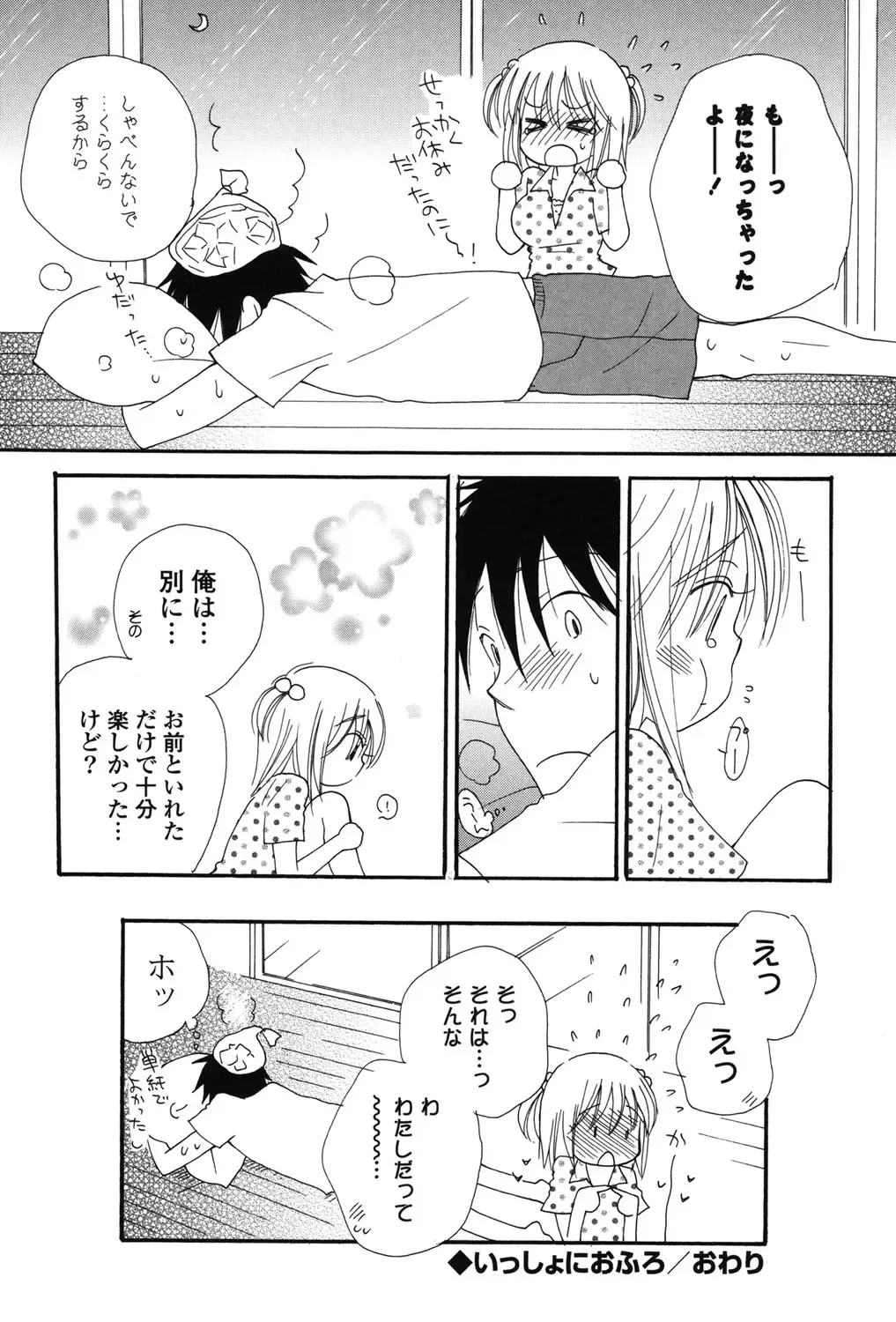 [Inomoto Rikako] Nyancolle Fhentai - Page 135
