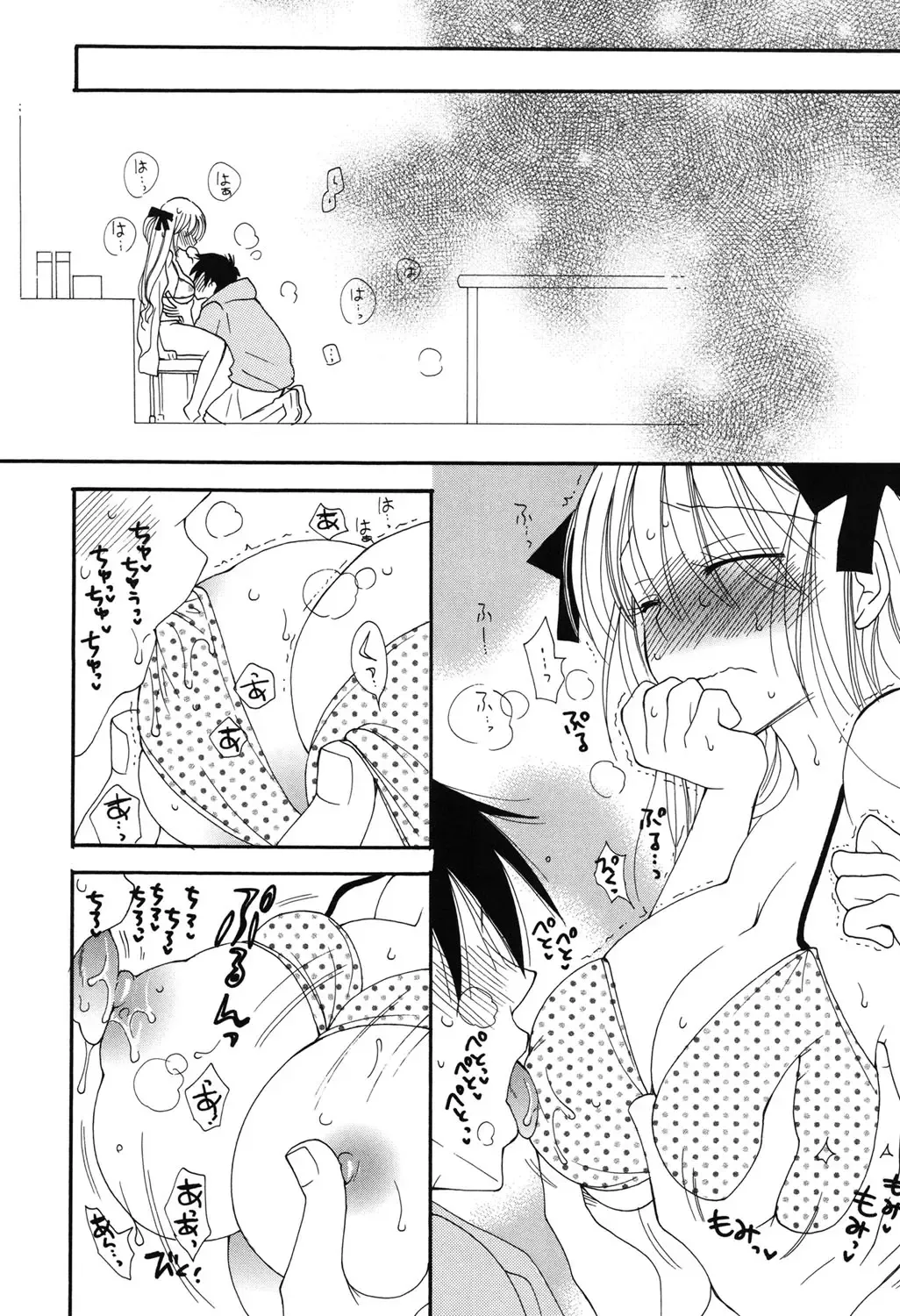 [Inomoto Rikako] Nyancolle Fhentai - Page 144