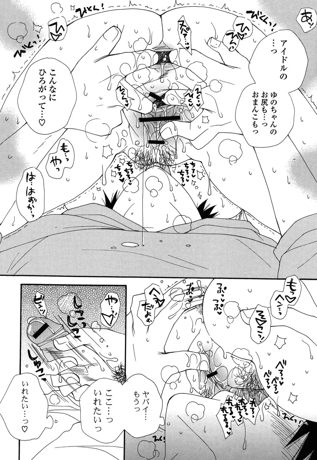 [Inomoto Rikako] Nyancolle Fhentai - Page 148