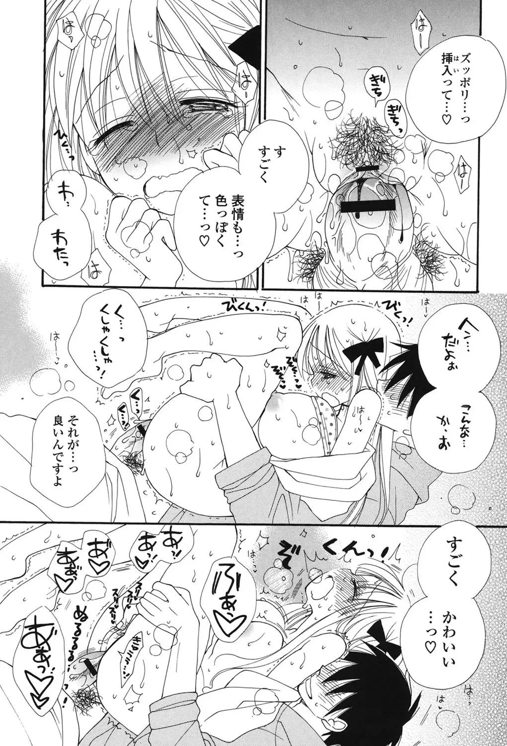 [Inomoto Rikako] Nyancolle Fhentai - Page 150