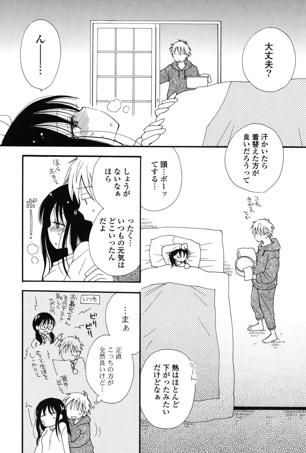 [Inomoto Rikako] Nyancolle Fhentai - Page 157