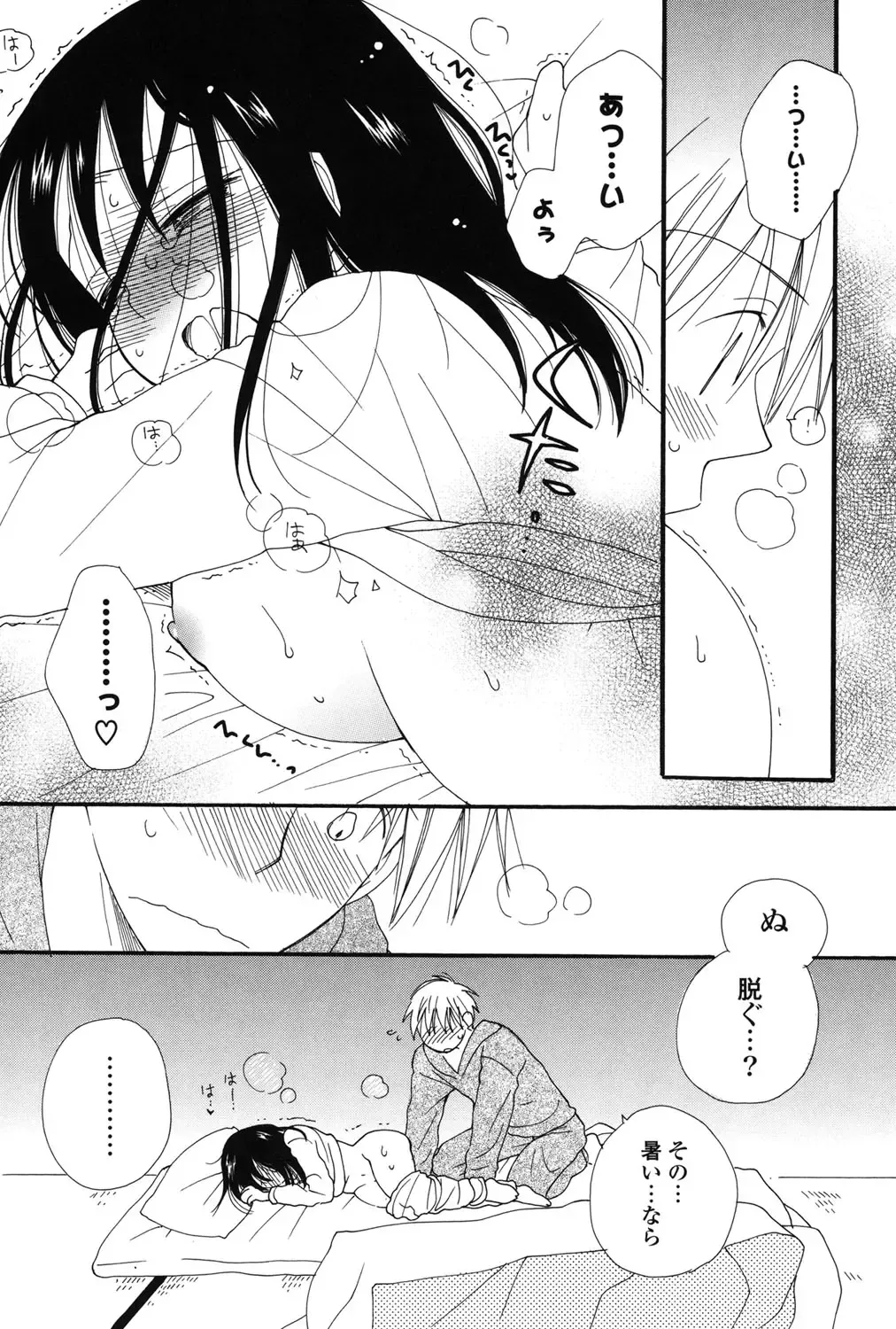 [Inomoto Rikako] Nyancolle Fhentai - Page 165