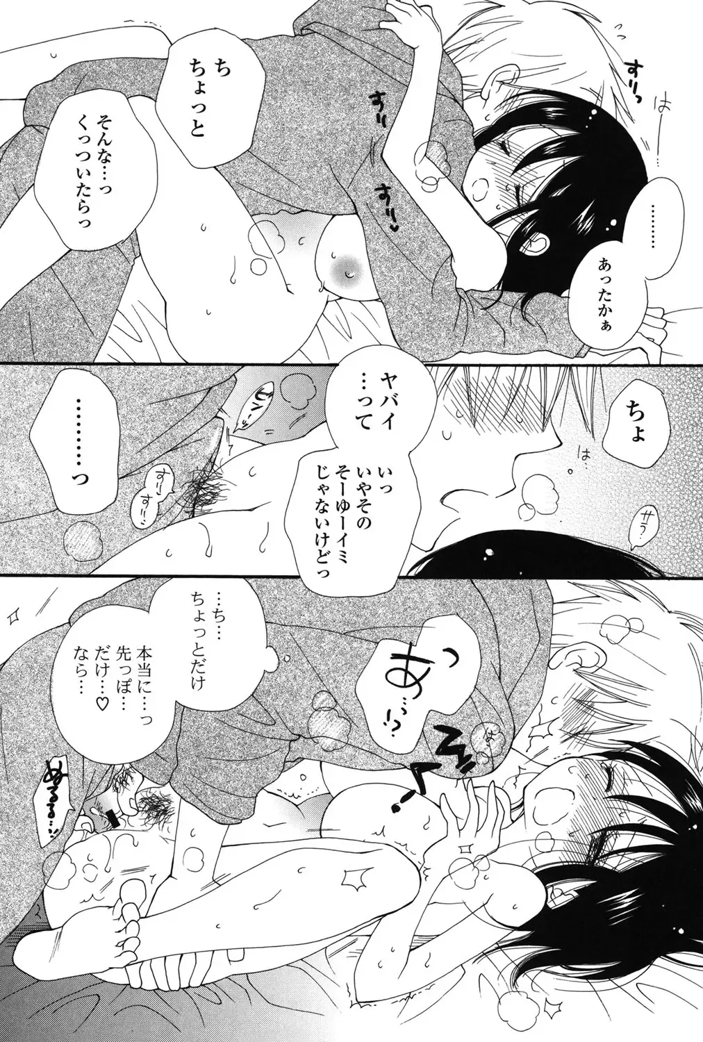 [Inomoto Rikako] Nyancolle Fhentai - Page 167