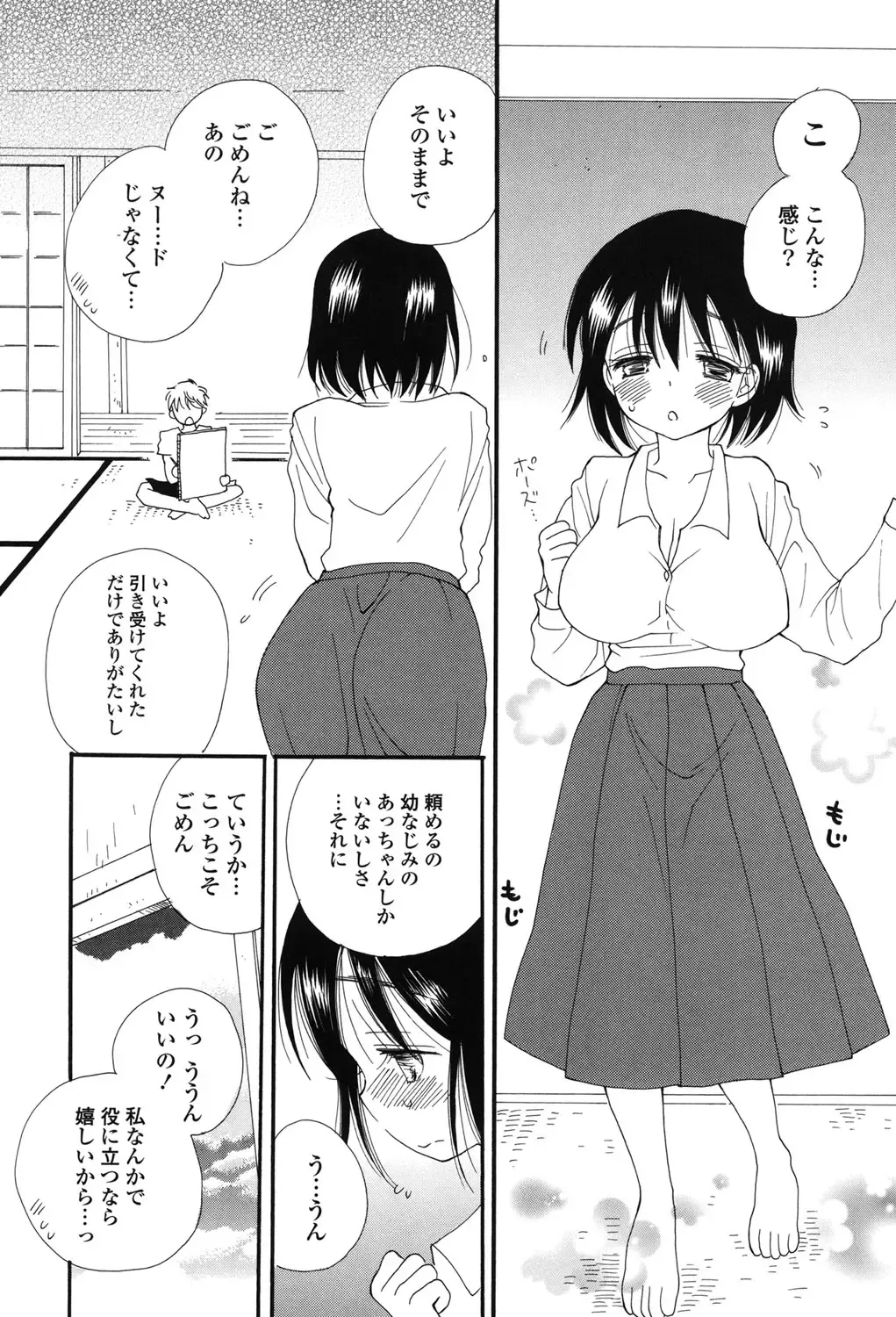 [Inomoto Rikako] Nyancolle Fhentai - Page 174