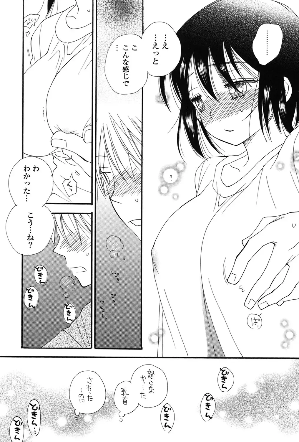 [Inomoto Rikako] Nyancolle Fhentai - Page 177